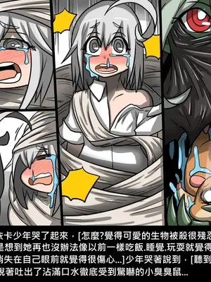 [Dr.阿虫 (Dr.BUG)]精獸人Elrk 01~25[中国翻訳][無修正]_0474