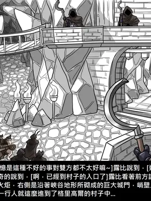 [Dr.阿虫 (Dr.BUG)]精獸人Elrk 01~25[中国翻訳][無修正]_0563