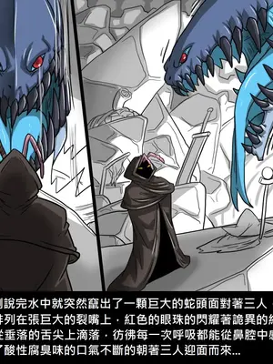 [Dr.阿虫 (Dr.BUG)]精獸人Elrk 01~25[中国翻訳][無修正]_0588
