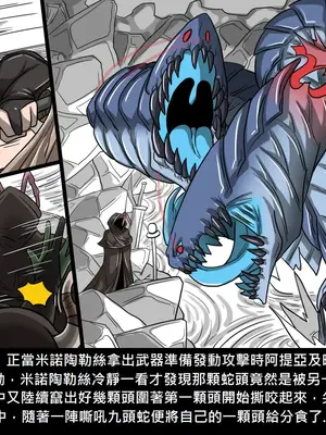 [Dr.阿虫 (Dr.BUG)]精獸人Elrk 01~25[中国翻訳][無修正]_0589