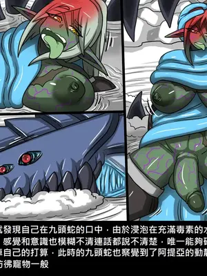 [Dr.阿虫 (Dr.BUG)]精獸人Elrk 01~25[中国翻訳][無修正]_0626