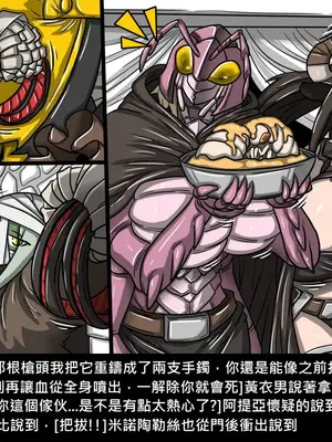[Dr.阿虫 (Dr.BUG)]精獸人Elrk 01~25[中国翻訳][無修正]_0651