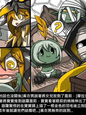 [Dr.阿虫 (Dr.BUG)]精獸人Elrk 01~25[中国翻訳][無修正]_0656