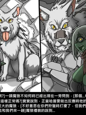 [Dr.阿虫 (Dr.BUG)]精獸人Elrk 01~25[中国翻訳][無修正]_0684