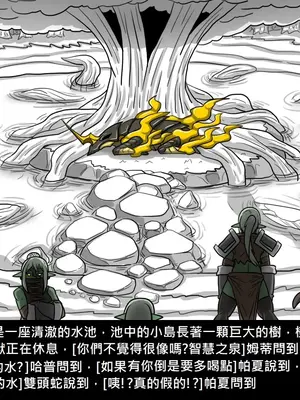 [Dr.阿虫 (Dr.BUG)]精獸人Elrk 01~25[中国翻訳][無修正]_0690