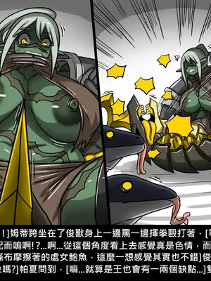 [Dr.阿虫 (Dr.BUG)]精獸人Elrk 01~25[中国翻訳][無修正]_0693