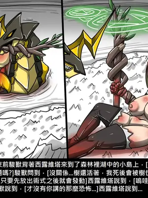 [Dr.阿虫 (Dr.BUG)]精獸人Elrk 01~25[中国翻訳][無修正]_0721