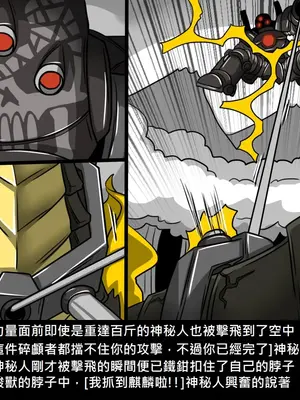 [Dr.阿虫 (Dr.BUG)]精獸人Elrk 01~25[中国翻訳][無修正]_0782