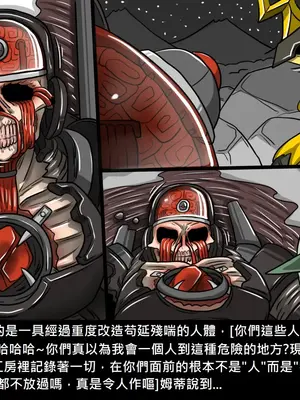 [Dr.阿虫 (Dr.BUG)]精獸人Elrk 01~25[中国翻訳][無修正]_0791