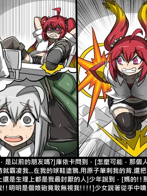 [Dr.阿虫 (Dr.BUG)]精獸人Elrk 01~25[中国翻訳][無修正]_0815
