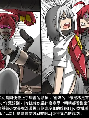 [Dr.阿虫 (Dr.BUG)]精獸人Elrk 01~25[中国翻訳][無修正]_0816