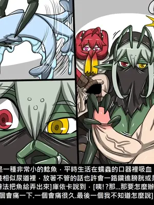[Dr.阿虫 (Dr.BUG)]精獸人Elrk 01~25[中国翻訳][無修正]_0829
