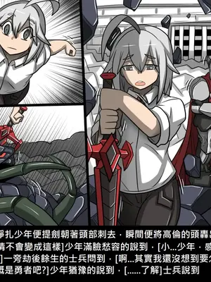 [Dr.阿虫 (Dr.BUG)]精獸人Elrk 01~25[中国翻訳][無修正]_0871