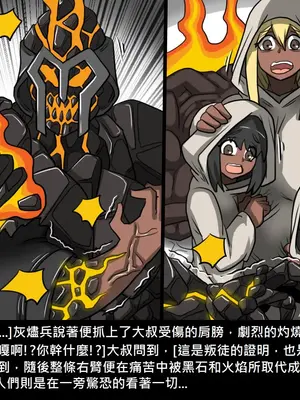 [Dr.阿虫 (Dr.BUG)]精獸人Elrk 01~25[中国翻訳][無修正]_0901