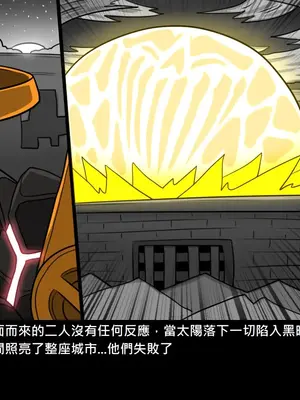 [Dr.阿虫 (Dr.BUG)]精獸人Elrk 01~25[中国翻訳][無修正]_0937