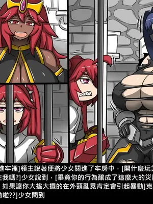 [Dr.阿虫 (Dr.BUG)]精獸人Elrk 01~25[中国翻訳][無修正]_0949