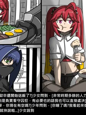 [Dr.阿虫 (Dr.BUG)]精獸人Elrk 01~25[中国翻訳][無修正]_0957