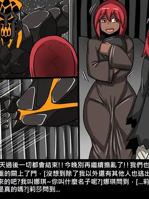 [Dr.阿虫 (Dr.BUG)]精獸人Elrk 01~25[中国翻訳][無修正]_0981
