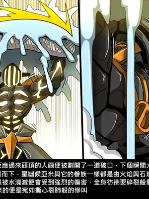 [Dr.阿虫 (Dr.BUG)]精獸人Elrk 01~25[中国翻訳][無修正]_1029