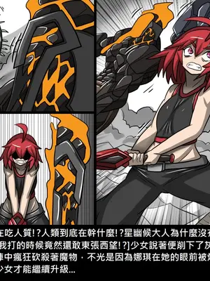 [Dr.阿虫 (Dr.BUG)]精獸人Elrk 01~25[中国翻訳][無修正]_1040