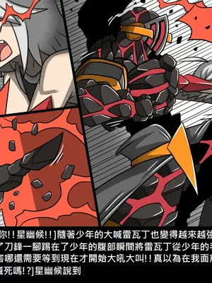 [Dr.阿虫 (Dr.BUG)]精獸人Elrk 01~25[中国翻訳][無修正]_1055