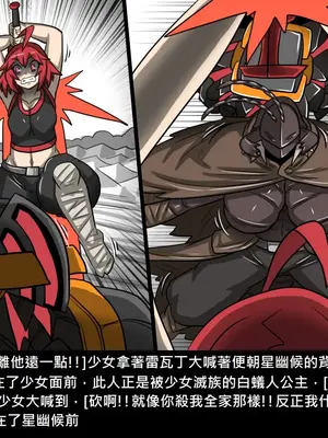 [Dr.阿虫 (Dr.BUG)]精獸人Elrk 01~25[中国翻訳][無修正]_1058