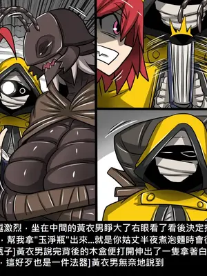 [Dr.阿虫 (Dr.BUG)]精獸人Elrk 01~25[中国翻訳][無修正]_1081