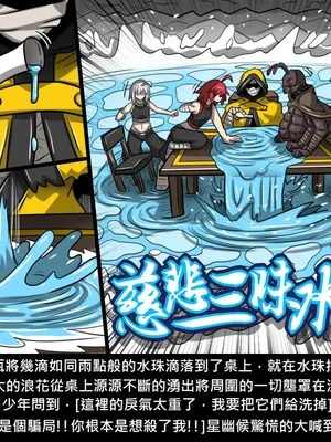 [Dr.阿虫 (Dr.BUG)]精獸人Elrk 01~25[中国翻訳][無修正]_1082
