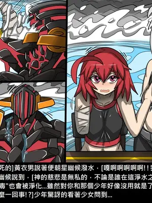 [Dr.阿虫 (Dr.BUG)]精獸人Elrk 01~25[中国翻訳][無修正]_1083