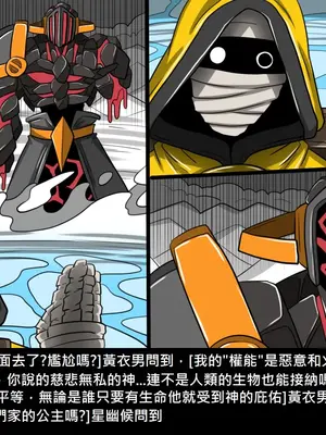 [Dr.阿虫 (Dr.BUG)]精獸人Elrk 01~25[中国翻訳][無修正]_1086