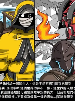 [Dr.阿虫 (Dr.BUG)]精獸人Elrk 01~25[中国翻訳][無修正]_1087