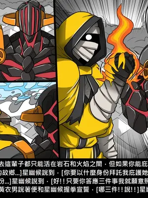 [Dr.阿虫 (Dr.BUG)]精獸人Elrk 01~25[中国翻訳][無修正]_1088