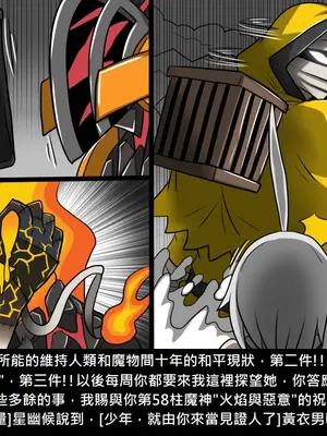 [Dr.阿虫 (Dr.BUG)]精獸人Elrk 01~25[中国翻訳][無修正]_1089