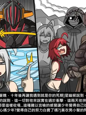 [Dr.阿虫 (Dr.BUG)]精獸人Elrk 01~25[中国翻訳][無修正]_1090
