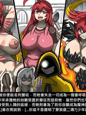 [Dr.阿虫 (Dr.BUG)]精獸人Elrk 01~25[中国翻訳][無修正]_1092