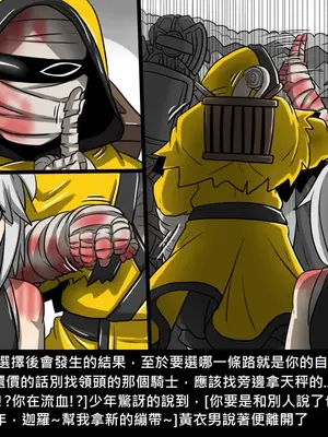 [Dr.阿虫 (Dr.BUG)]精獸人Elrk 01~25[中国翻訳][無修正]_1093
