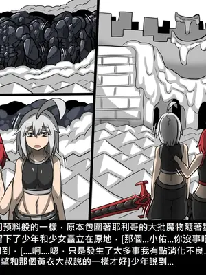 [Dr.阿虫 (Dr.BUG)]精獸人Elrk 01~25[中国翻訳][無修正]_1094