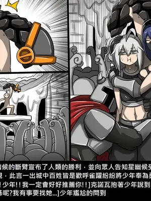 [Dr.阿虫 (Dr.BUG)]精獸人Elrk 01~25[中国翻訳][無修正]_1095