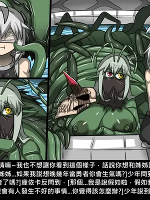 [Dr.阿虫 (Dr.BUG)]精獸人Elrk 01~25[中国翻訳][無修正]_1097