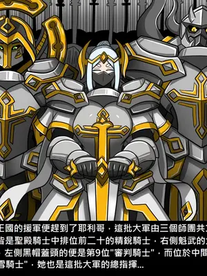 [Dr.阿虫 (Dr.BUG)]精獸人Elrk 01~25[中国翻訳][無修正]_1099