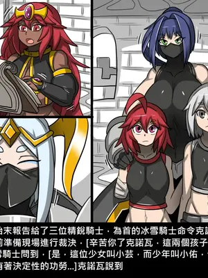 [Dr.阿虫 (Dr.BUG)]精獸人Elrk 01~25[中国翻訳][無修正]_1100