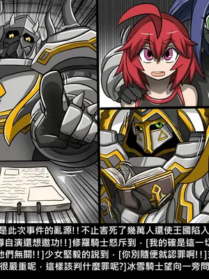 [Dr.阿虫 (Dr.BUG)]精獸人Elrk 01~25[中国翻訳][無修正]_1101