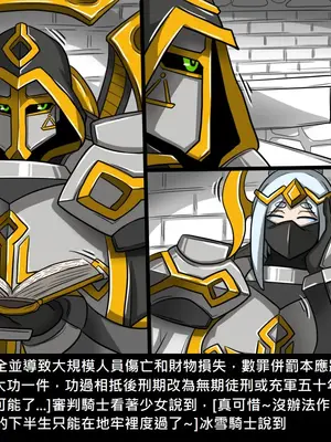 [Dr.阿虫 (Dr.BUG)]精獸人Elrk 01~25[中国翻訳][無修正]_1102