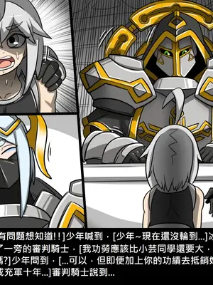 [Dr.阿虫 (Dr.BUG)]精獸人Elrk 01~25[中国翻訳][無修正]_1103