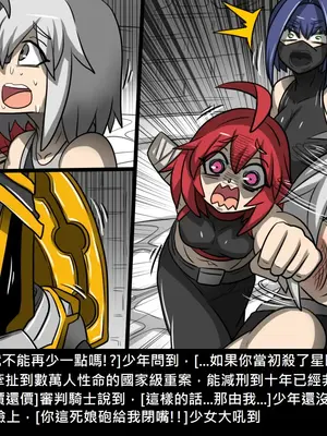 [Dr.阿虫 (Dr.BUG)]精獸人Elrk 01~25[中国翻訳][無修正]_1104