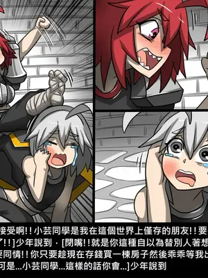 [Dr.阿虫 (Dr.BUG)]精獸人Elrk 01~25[中国翻訳][無修正]_1106