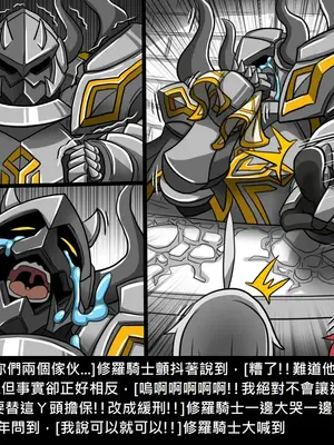 [Dr.阿虫 (Dr.BUG)]精獸人Elrk 01~25[中国翻訳][無修正]_1107