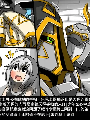 [Dr.阿虫 (Dr.BUG)]精獸人Elrk 01~25[中国翻訳][無修正]_1108