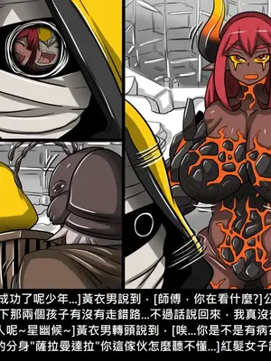 [Dr.阿虫 (Dr.BUG)]精獸人Elrk 01~25[中国翻訳][無修正]_1110