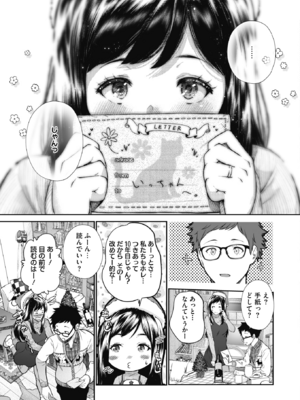 [じょろり] 記念日。 (コミックホットミルク 2019年12月号) [DL版]_003